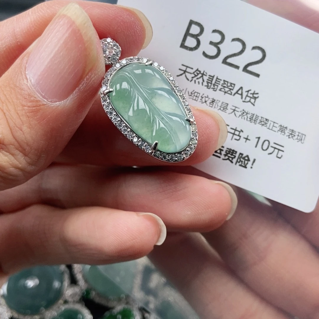 【闪购商品】翡翠吊坠(不含链)未镶嵌