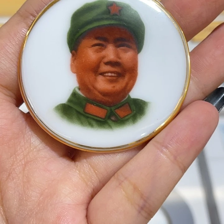 德化红色收藏纪念章