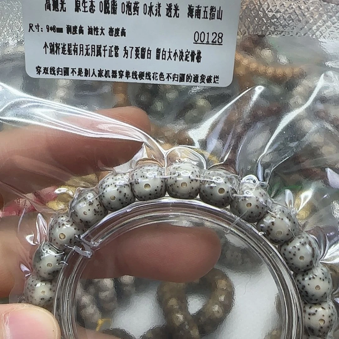 星月菩提手串55绿幽灵星月菩提98单圈