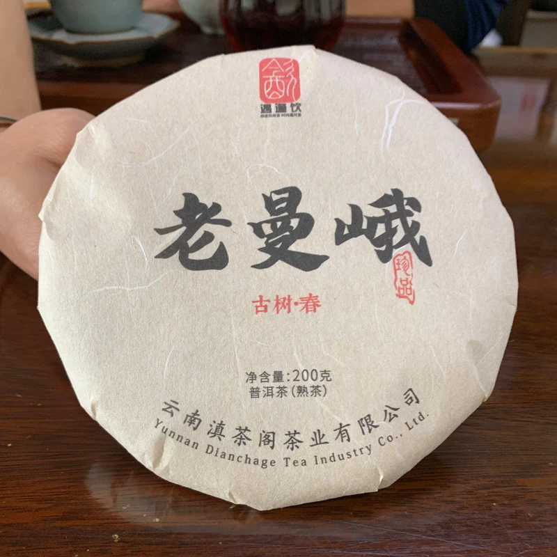 2024年老曼峨熟茶200克/饼 三年陈料压制 古树纯料春茶普洱茶熟茶