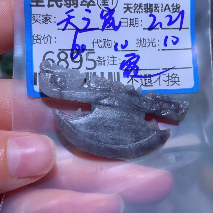 定制翡翠未镶嵌天**?