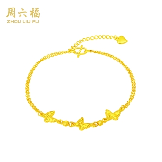 ZHOU LIU FU/周六福 925银手链 流光蝴蝶手链简
