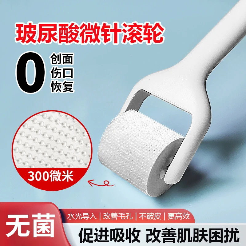 玻尿酸可溶微针滚轮水光面部手动导入滚轮精华美容院专用