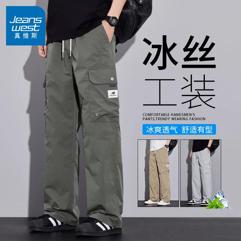 真维斯男士休闲裤夏季薄款潮牌宽松痞帅百搭美式直筒冰丝工装裤男