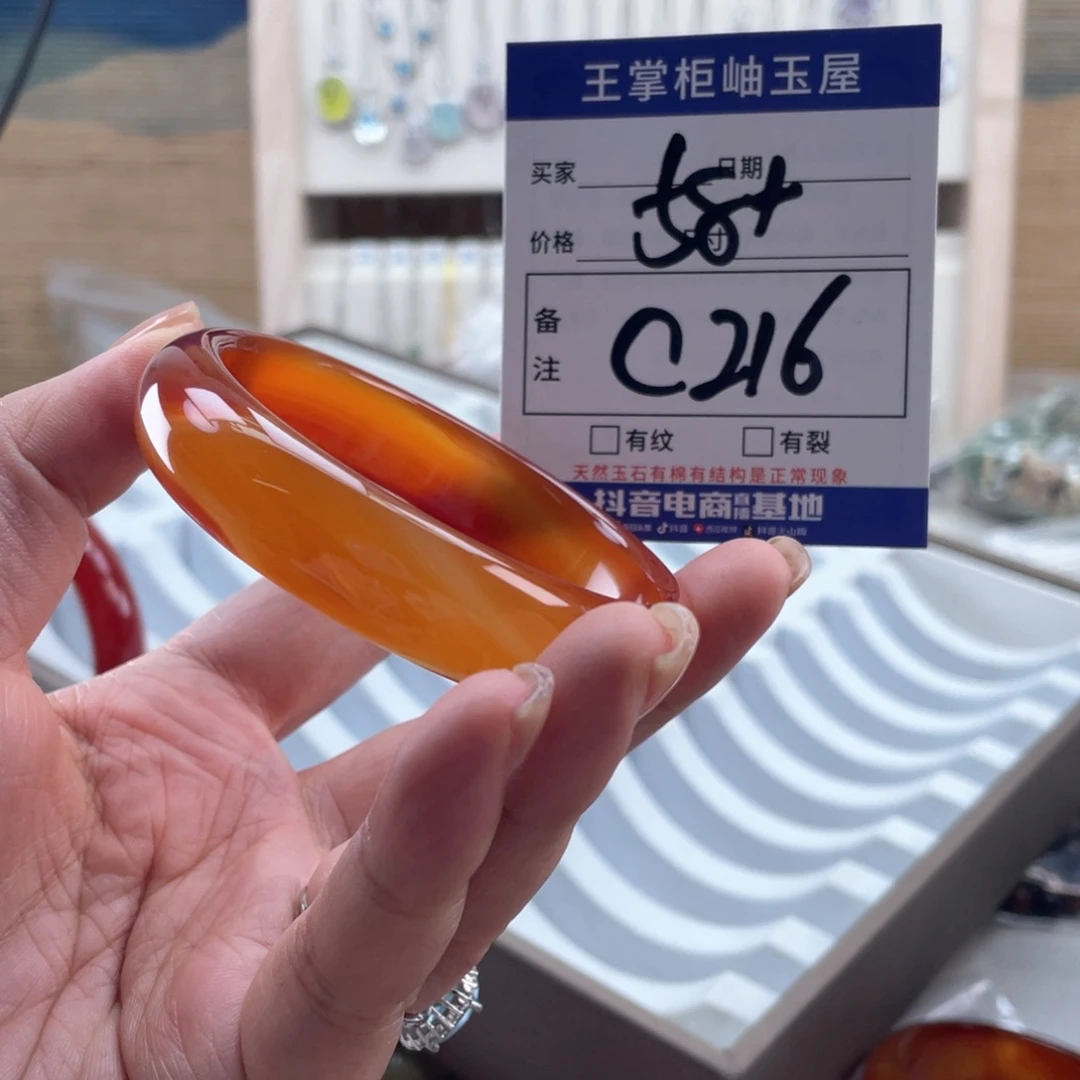 玛瑙/玉髓未镶嵌手链