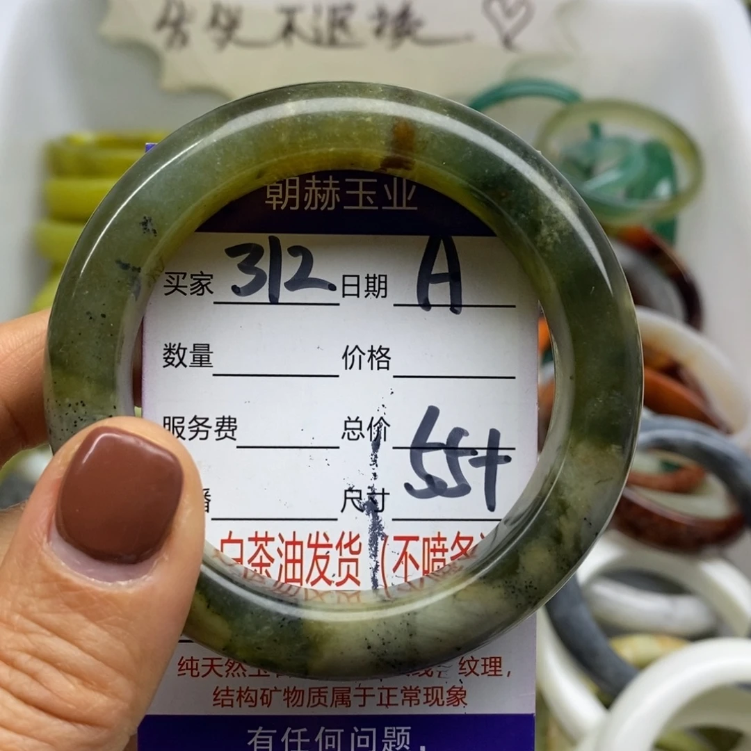 蛇纹石玉未镶嵌手镯