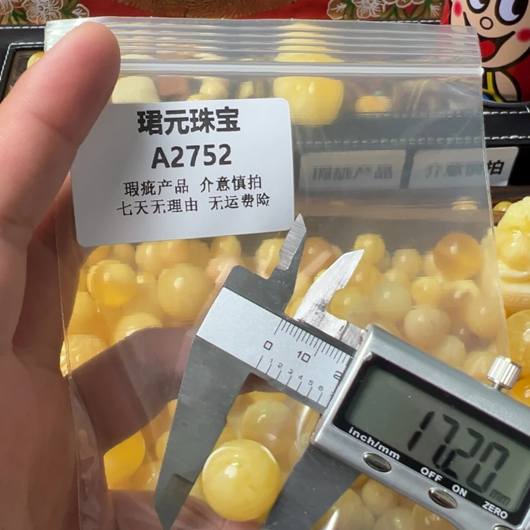蜜蜡未镶嵌裸石2752