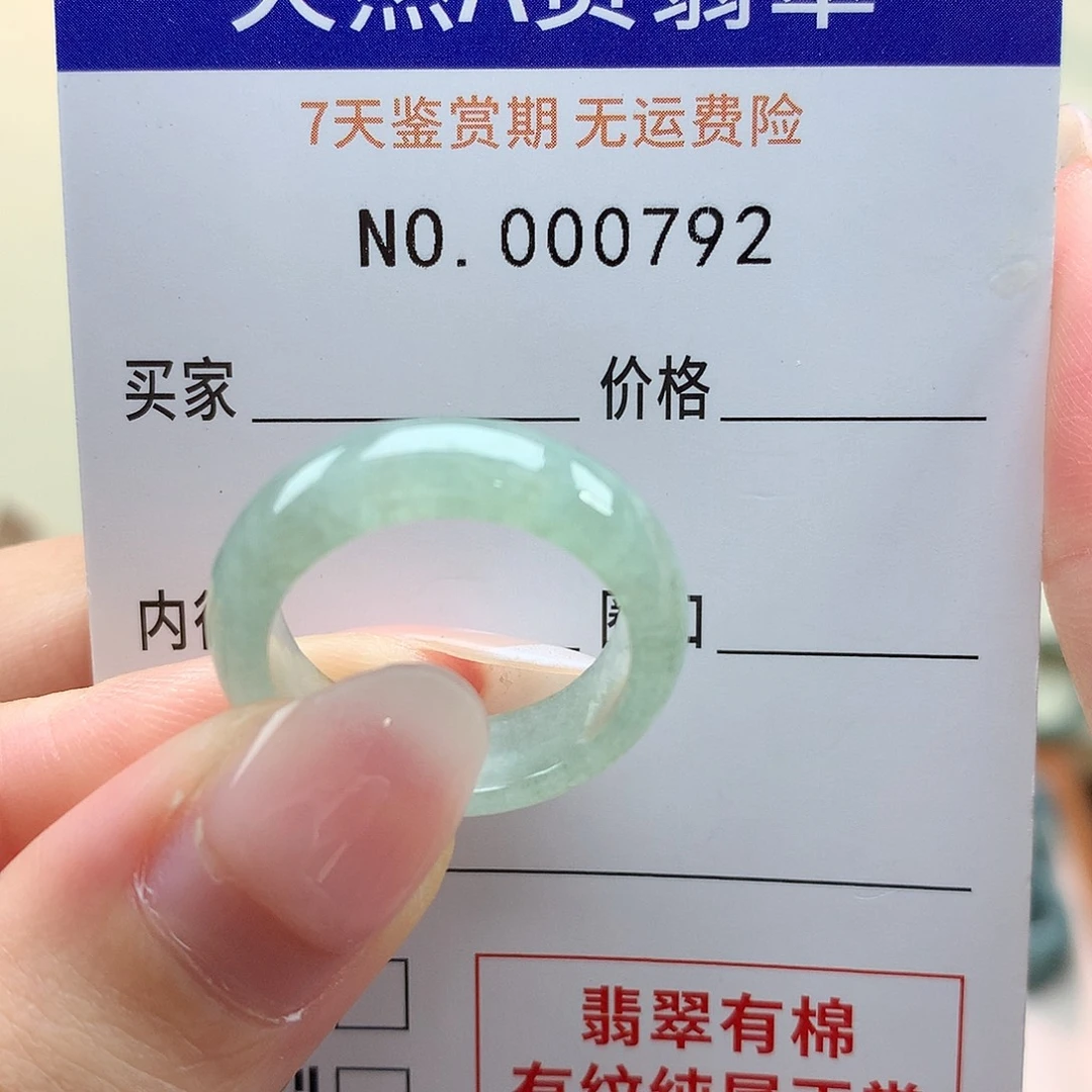 归***零翡翠戒指未镶嵌天然翡翠15号