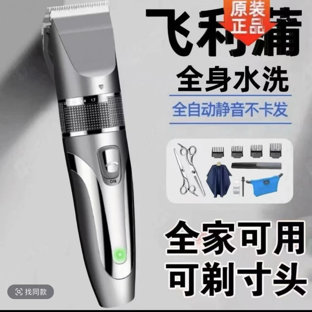 德国精工充电式理发神器理发店专用电推剪家用剃头刀发廊电动推