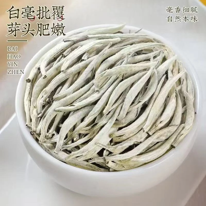 2025年头春云南白毫银针白茶 散茶