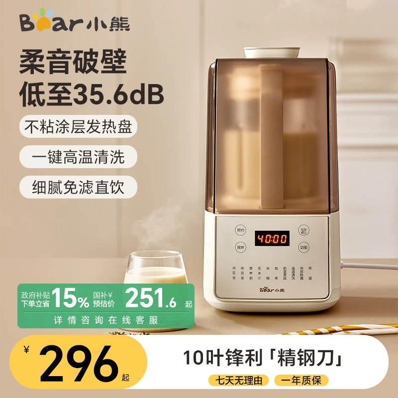 小熊破壁机家庭家用非静音隔音罩多功能免煮料理机榨汁机豆浆机
