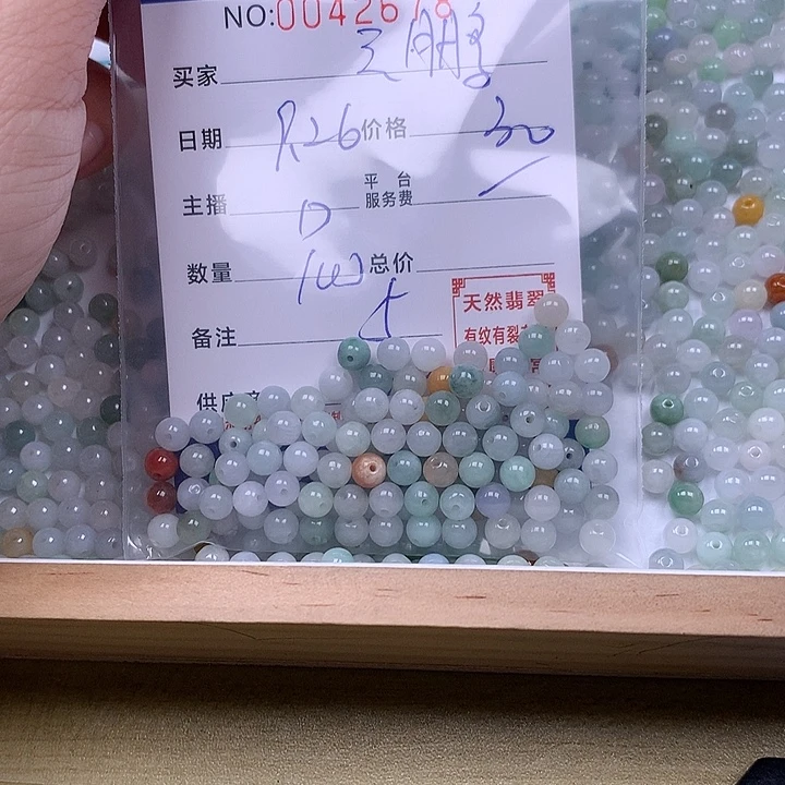 云***鹏翡翠未镶嵌手链翡翠