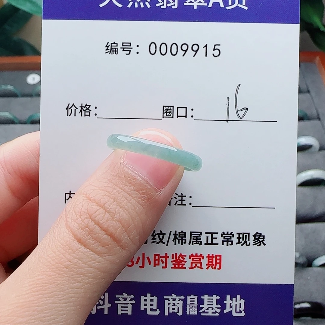 翡翠未镶嵌戒指翡翠