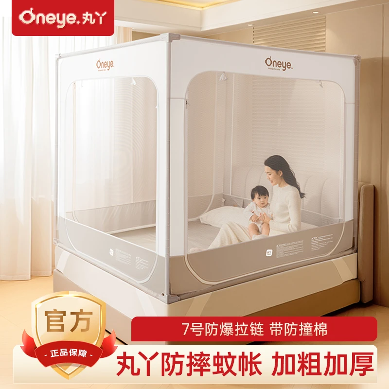 丸丫【圣诞狂欢】V2防摔蚊帐2025新款儿童蚊帐家用防掉床全底全罩