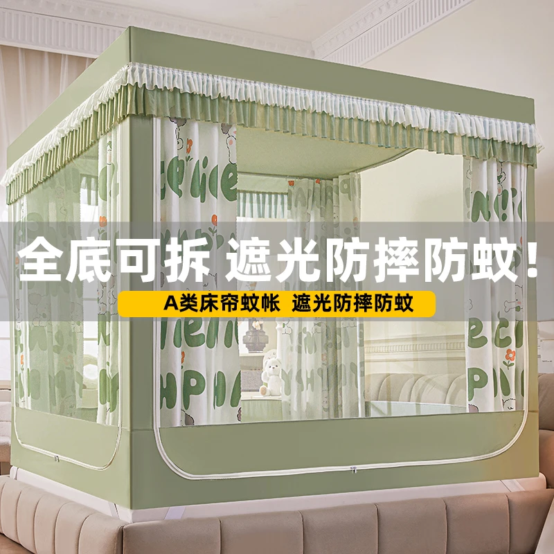 水星高端系列家纺全底遮光防摔蚊帐公主风家用床幔可拆底一体式床