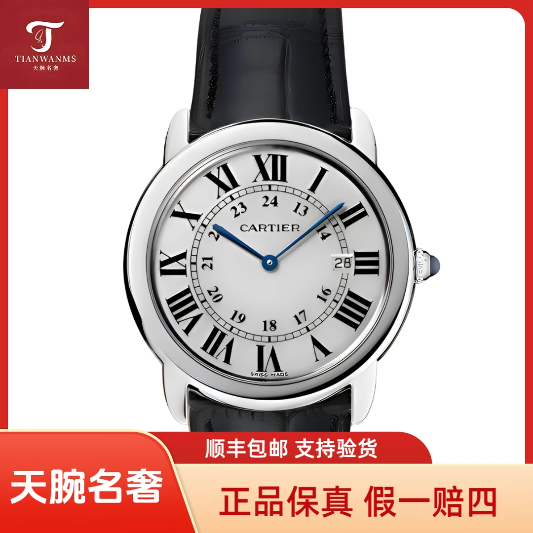 99新 Cartier/卡地亚 银伦敦皮带原盘精钢石英36盘tw