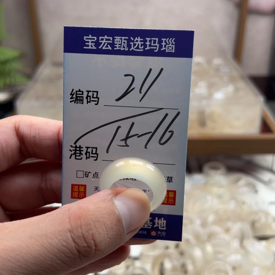 未镶嵌戒指玛瑙/玉髓