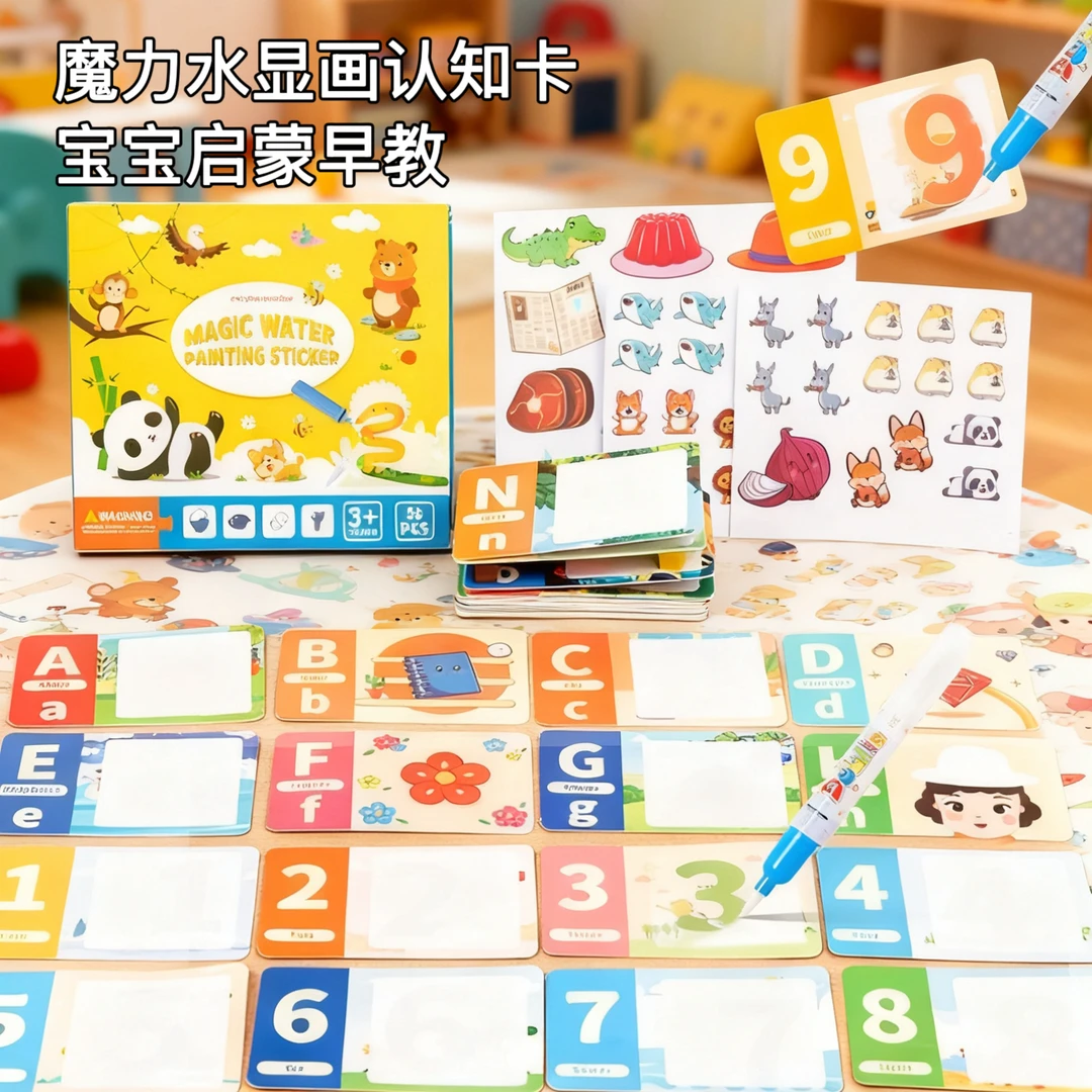 宝宝数字字母认知卡幼儿涂色水画本益智儿童0-3岁启蒙早教玩具卡