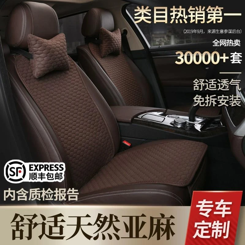 亚麻小蛮腰汽车坐垫女神款冬季座椅半包通风四季通用高级感座垫套