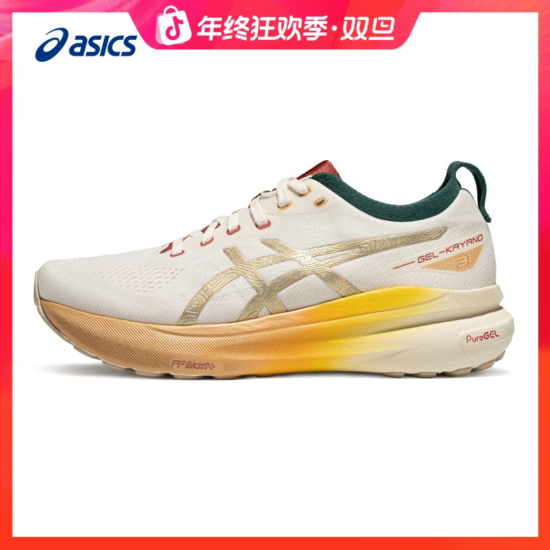 ASICS亚瑟士GEL-KAYANO 31成都特别款稳定支撑运动跑鞋