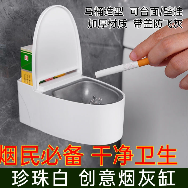 【热销中】家用悬挂式马桶烟灰缸生日礼物免打孔带盖卫生间壁挂客厅