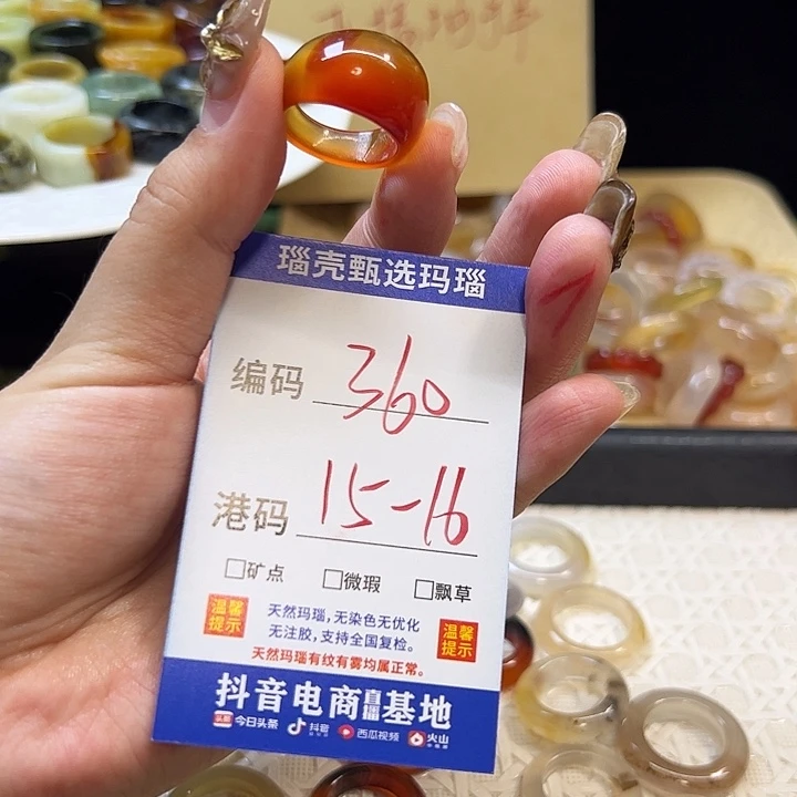 玛瑙/玉髓未镶嵌戒指