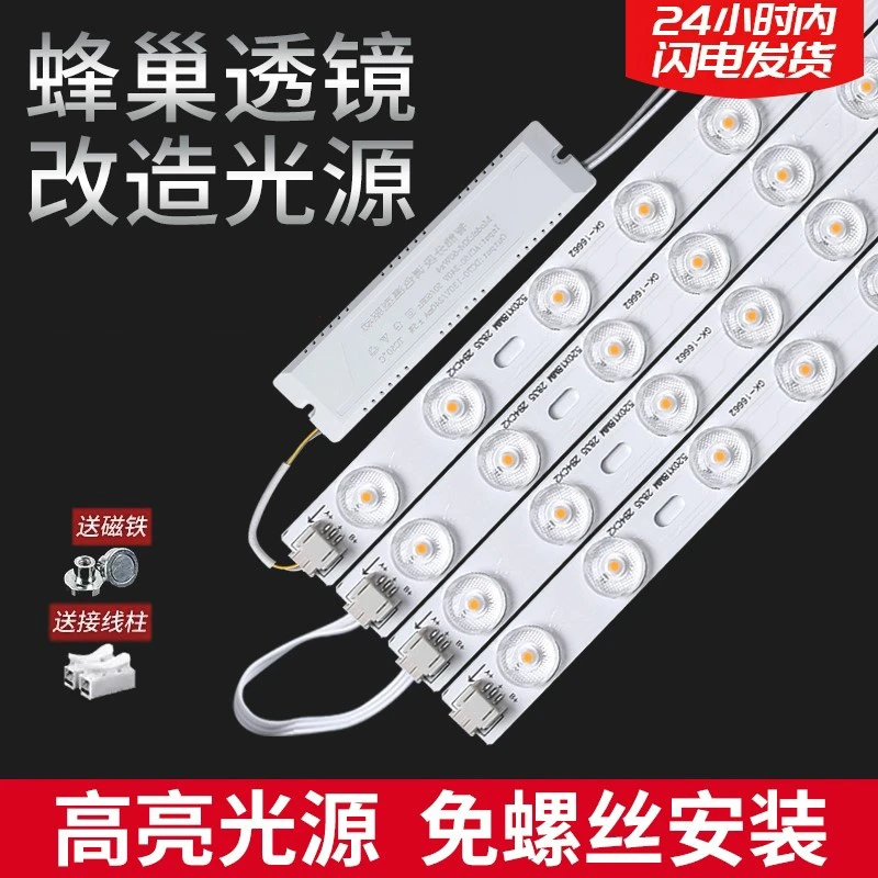 国际电工led灯条吸顶灯改造灯板室内替换灯芯长方形客厅遥控变光