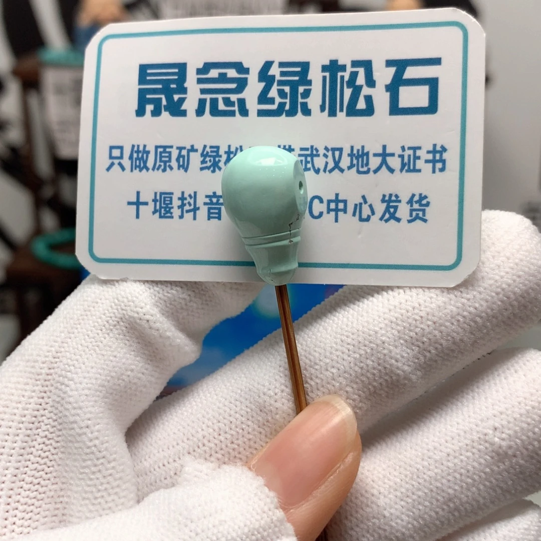 绿松石未镶嵌挂件