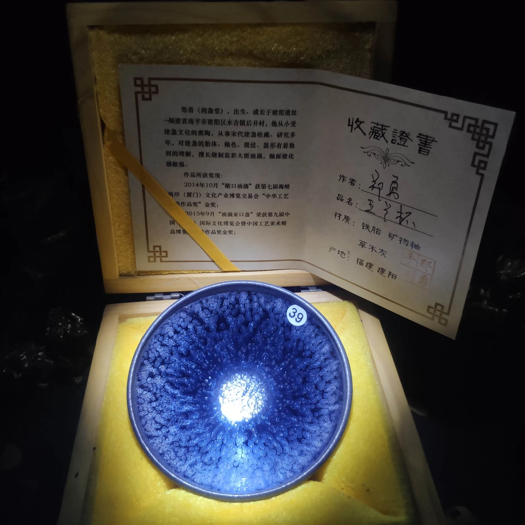 郑勇16年手工银油滴灯盏建盏主人杯紫砂陶瓷品茗杯龙窑收藏