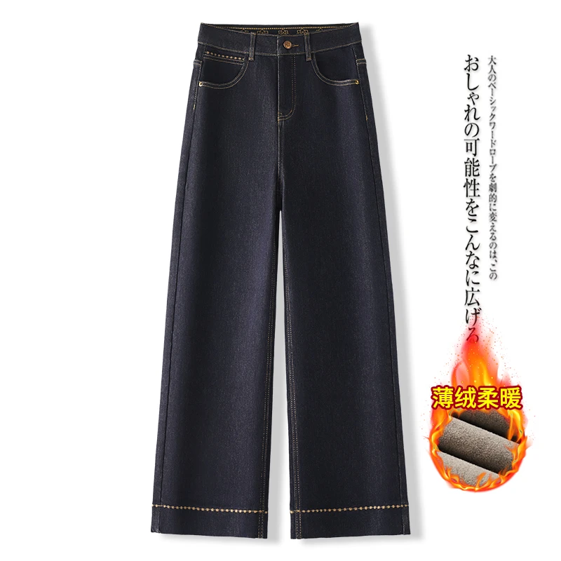 丹尼蓝窄版阔腿牛仔裤女2025冬季新款高腰遮肉加绒加厚休闲直筒裤