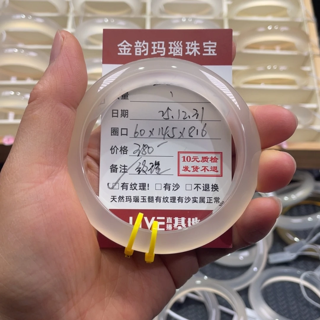 墨***啦玛瑙/玉髓未镶嵌手镯纹理