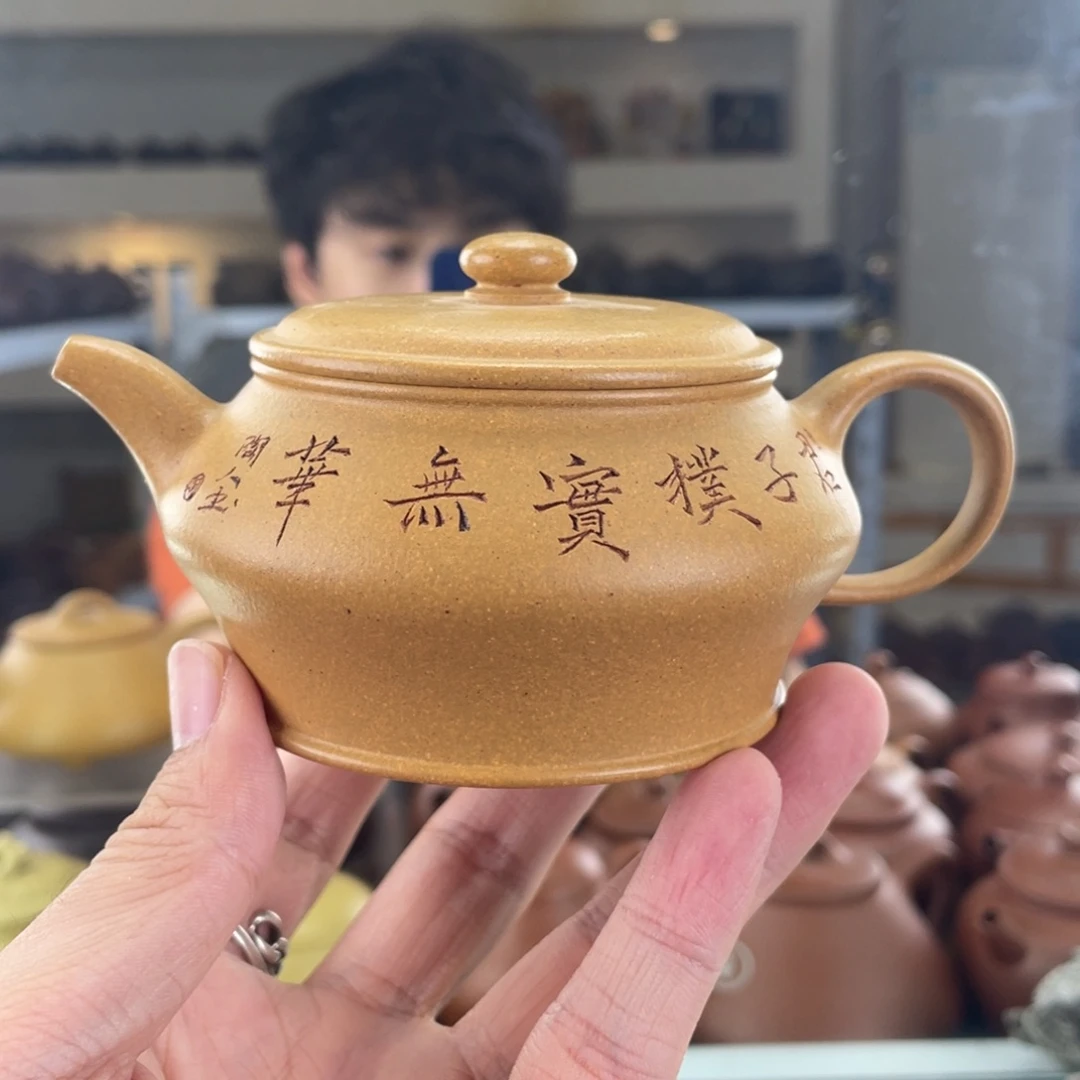 茶壶紫砂170cc黄金段茶壶