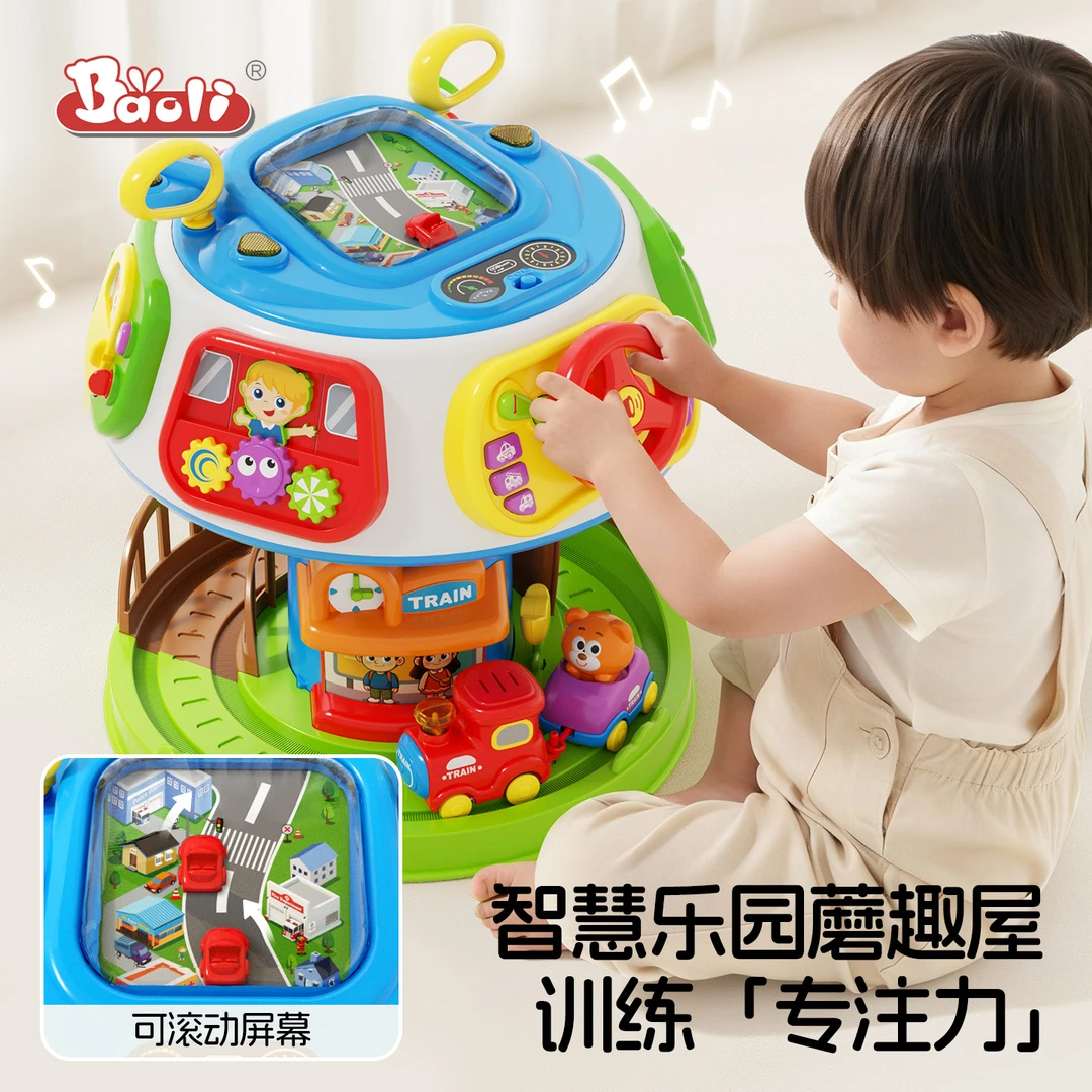 BAOLI智慧乐园宝宝1-3周岁生日礼物多功能游戏桌婴儿玩具早教益智
