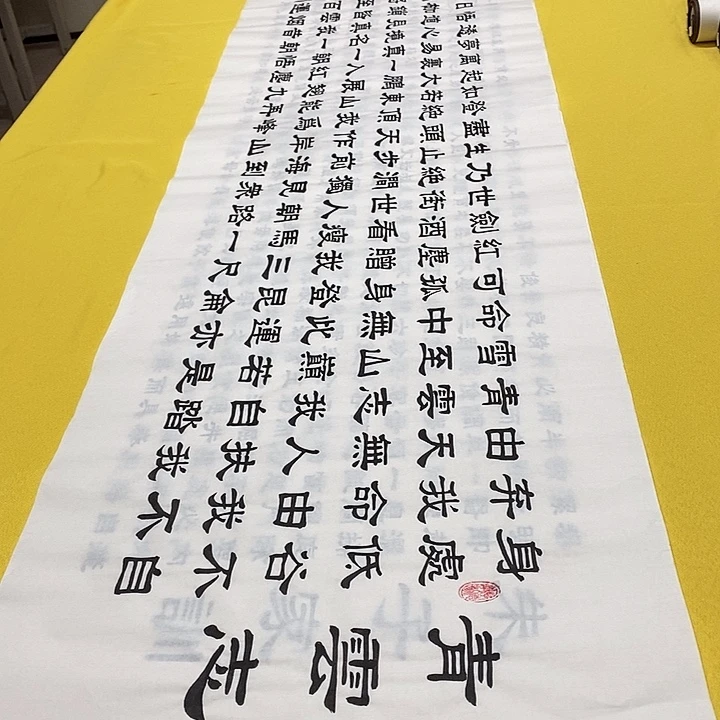 书法青云志隶书王老师六尺