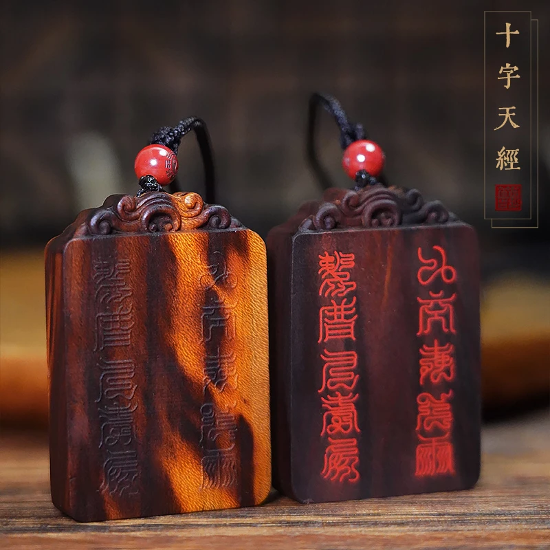 【雷祖】雷击桃木十字天经吊牌