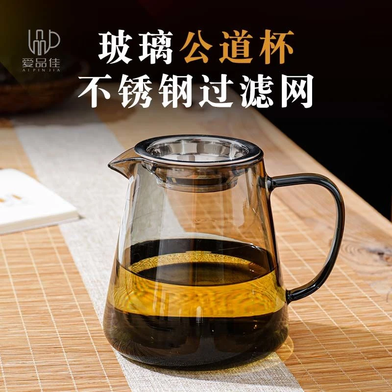 耐热公道杯玻璃高硼硅加厚泡茶分茶器茶漏茶海过滤公杯功夫煮茶具