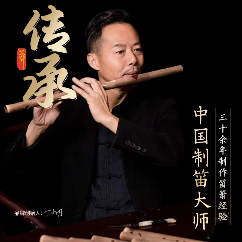 mingsheng/鸣声正品官方专卖笛子独奏初学者好吹笛子e调笛子入门