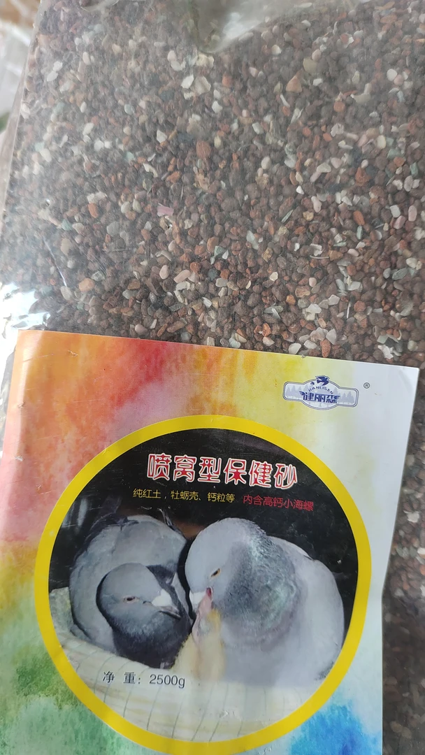 健丽森喷窝育雏保健砂5斤袋装10斤桶装