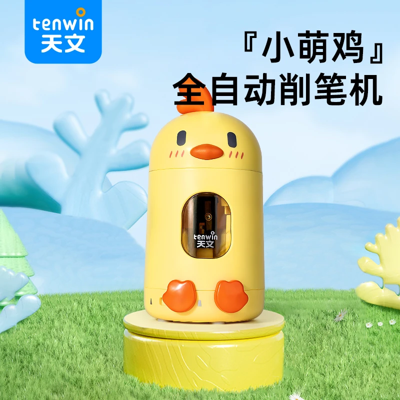 电动转笔刀小学生铅笔削笔器全自动插电削笔刀儿童专用彩铅刨笔机