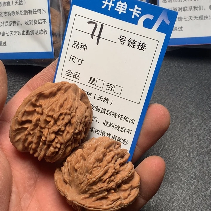 文玩核桃把件43四座楼71