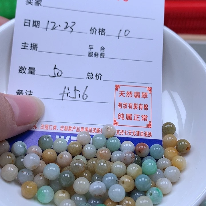 翡翠散珠天然翡翠