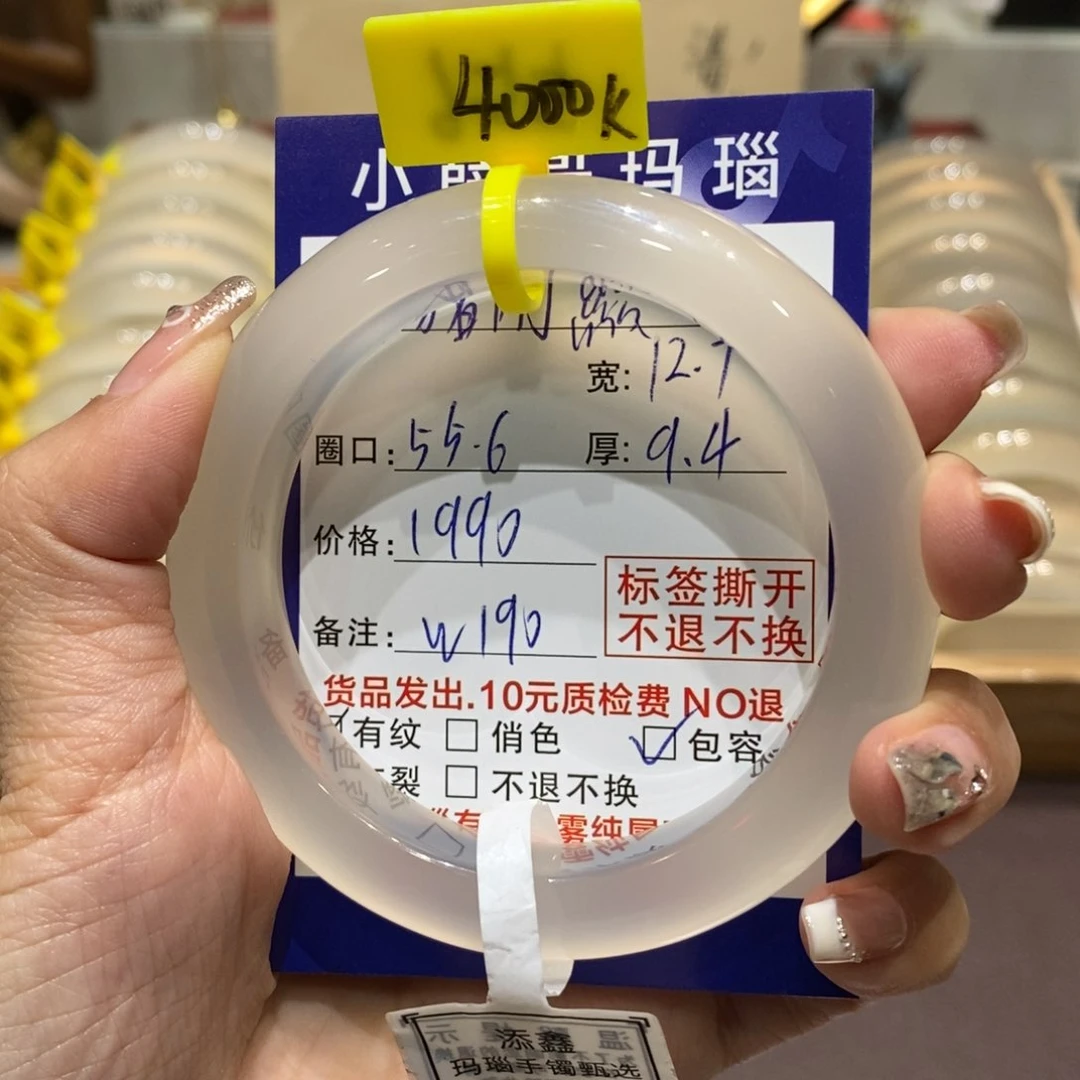 手镯玛瑙/玉髓未镶嵌