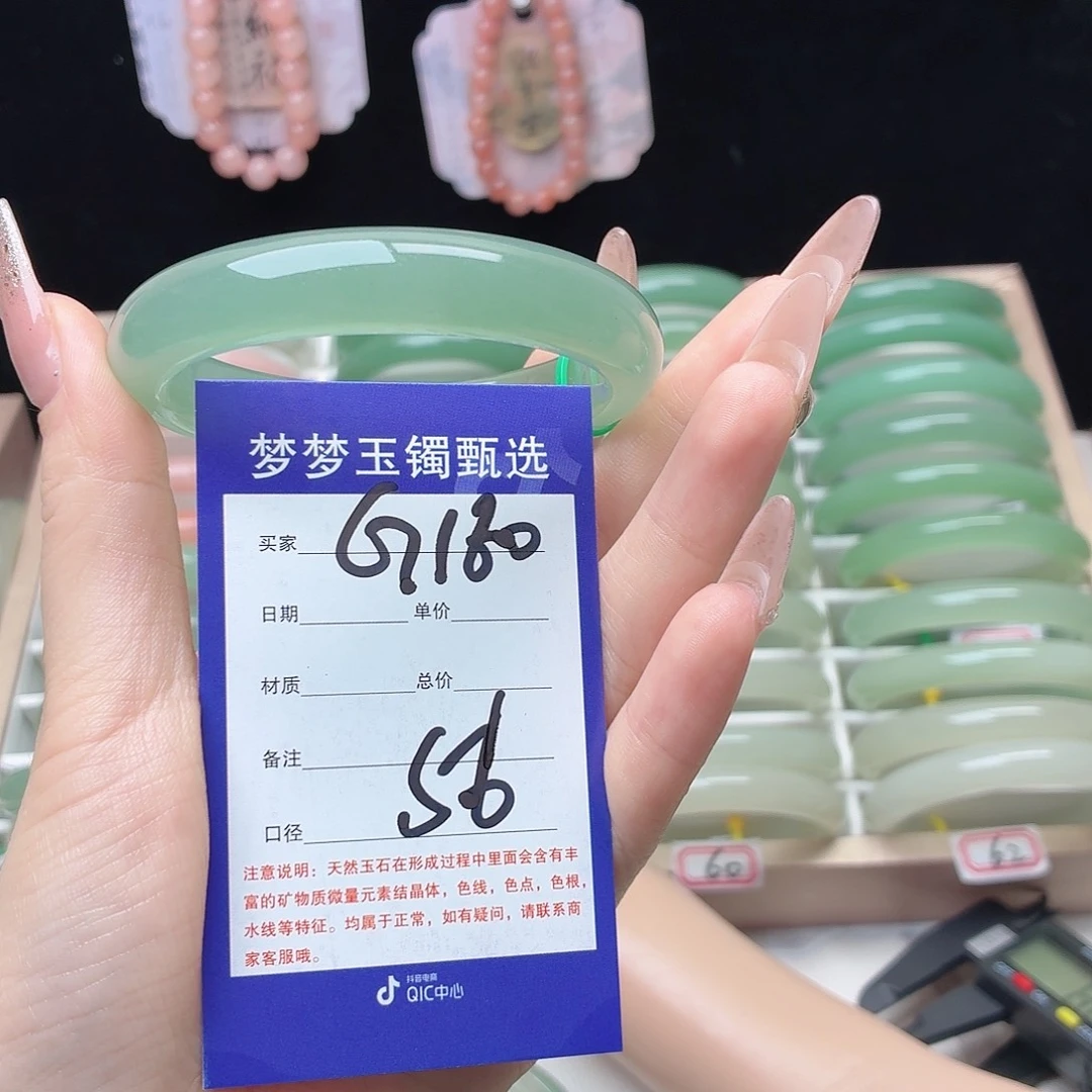 抖***户石英质玉未镶嵌手镯56.4