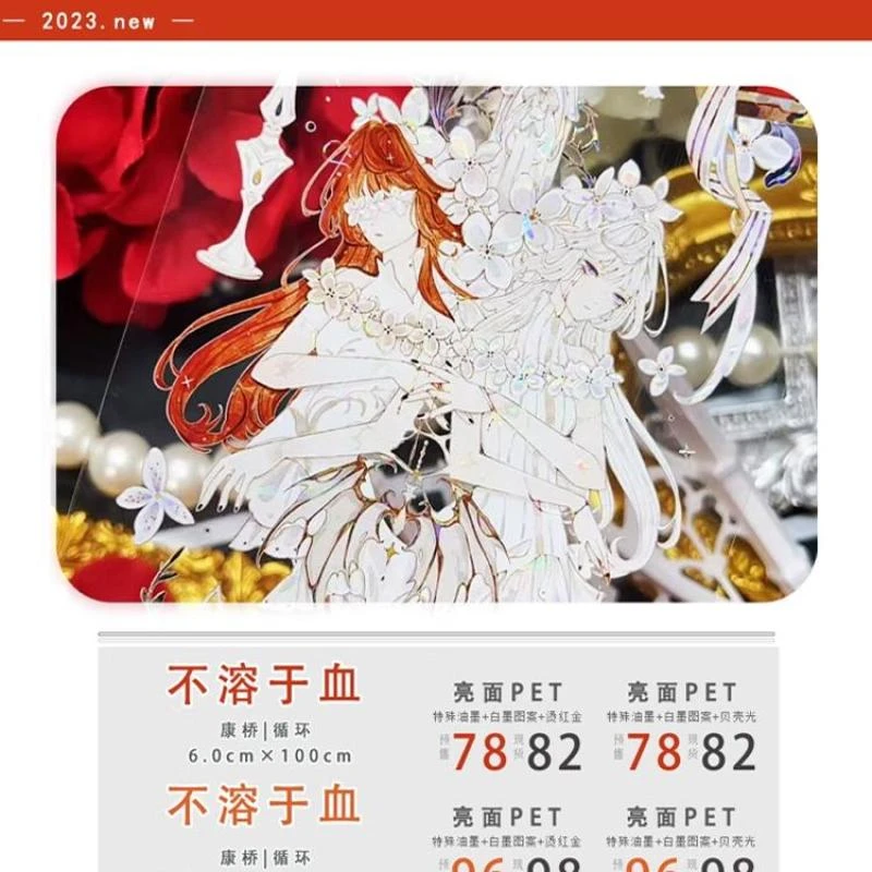 满18包邮BTY不溶于血8CM贝壳光分装特材拼贴贝壳光流麻手帐胶带