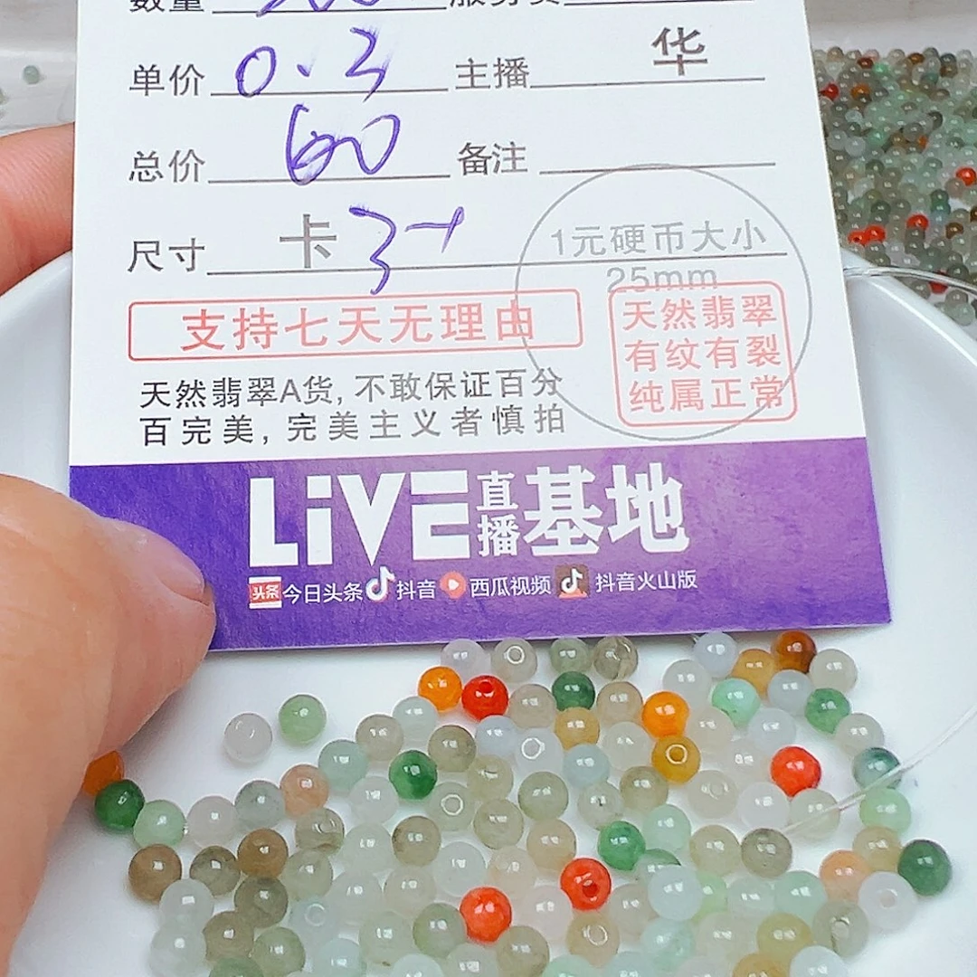 未镶嵌手链翡翠冷*メ货主老华