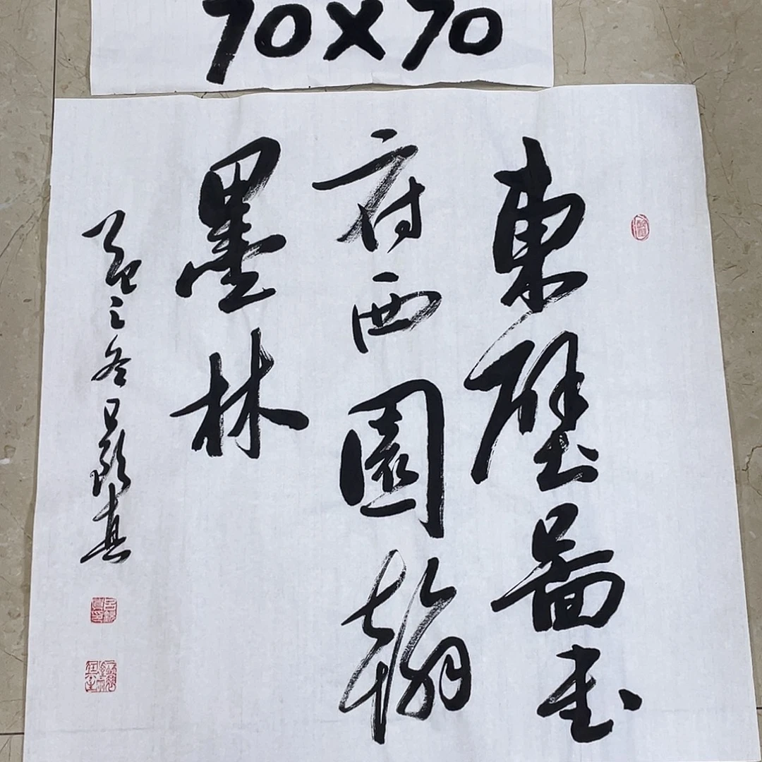 书法Lvqinzhenshufa