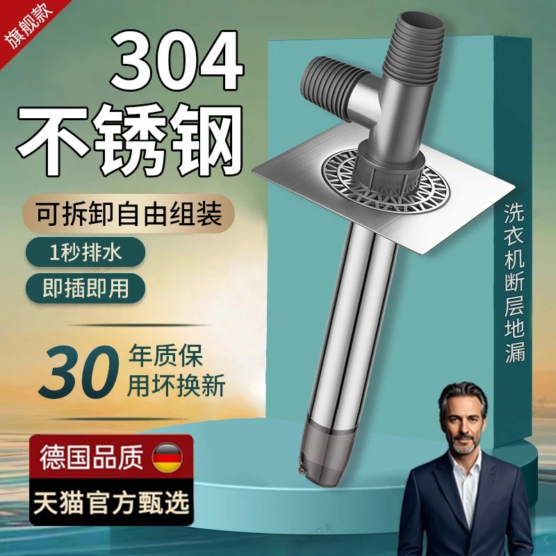 洗衣机下水管地漏接头三头通排水二合一加长断层延长管防臭