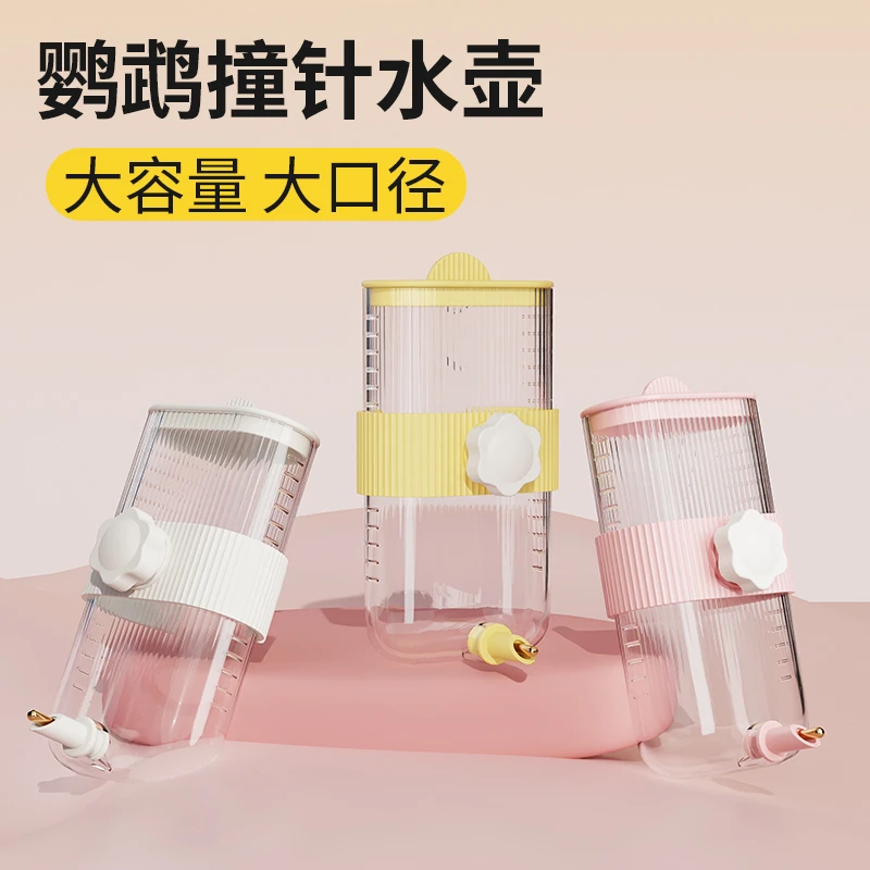 鹦鹉饮水器喂水器鸟用撞针水壶自动喝水器新款挂式小鸟专用饮水器
