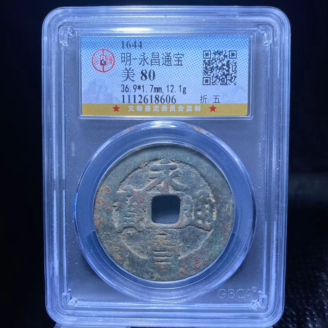 lf 永昌通宝 8606