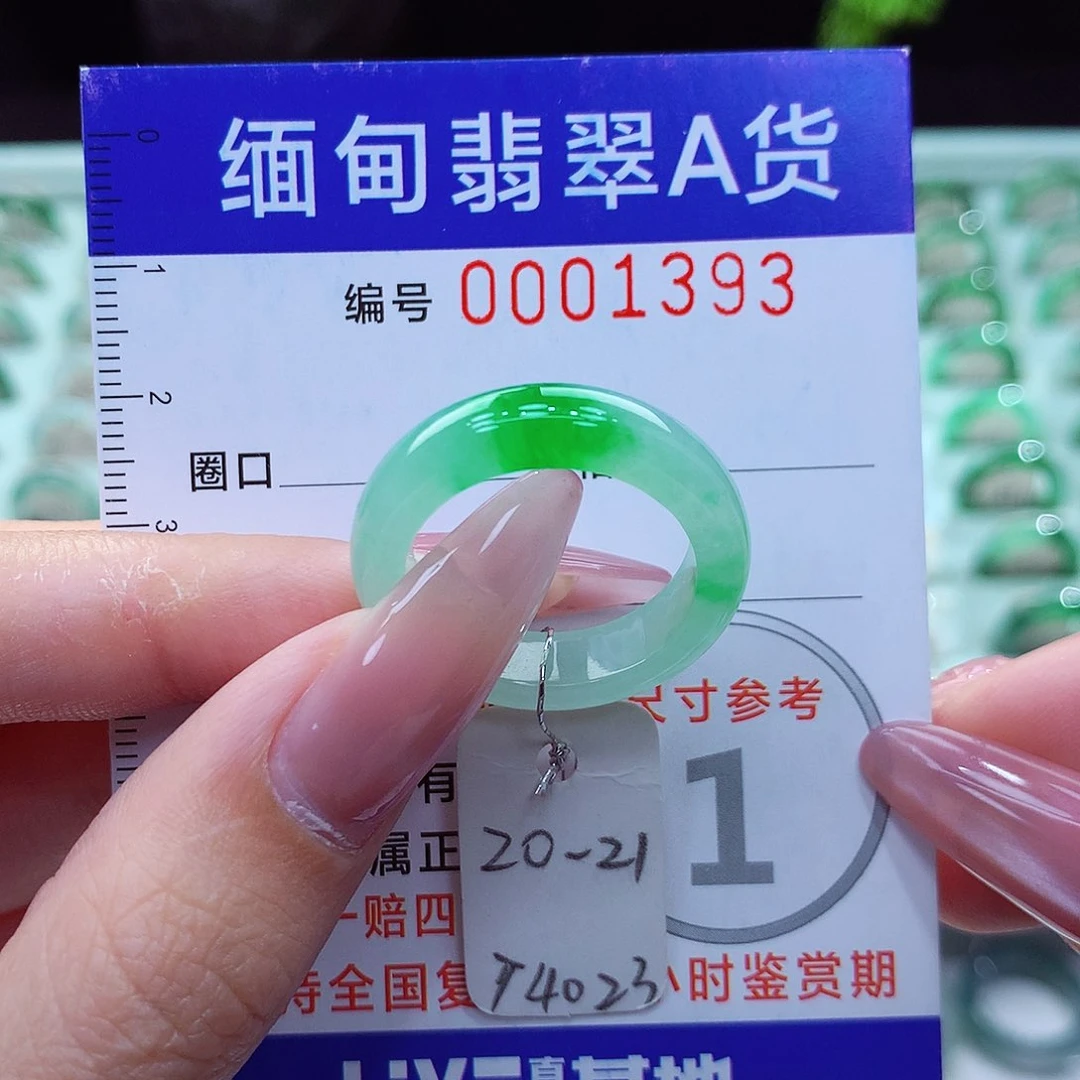 翡翠戒指未镶嵌20.21号